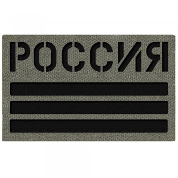 Call Sign Patch Tricolor Olive IR